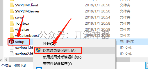 solidworks焊件库添加